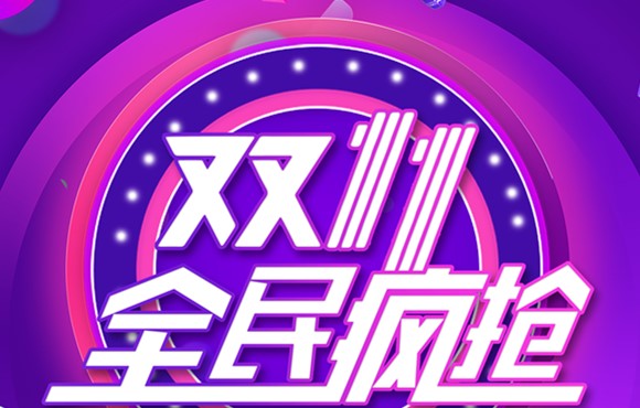 千呼萬喚始出來丨雙十一活動來了，集美！