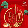 雙節(jié)同慶丨福利真是太太太太感人了！