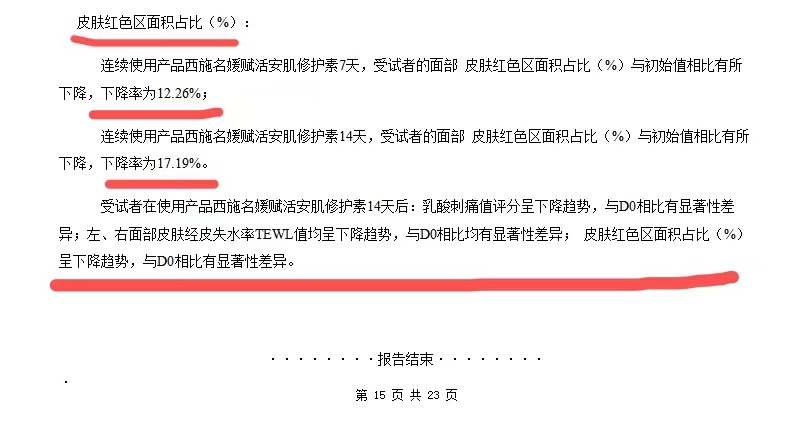 新品速遞丨安撫肌膚，全能維穩(wěn)