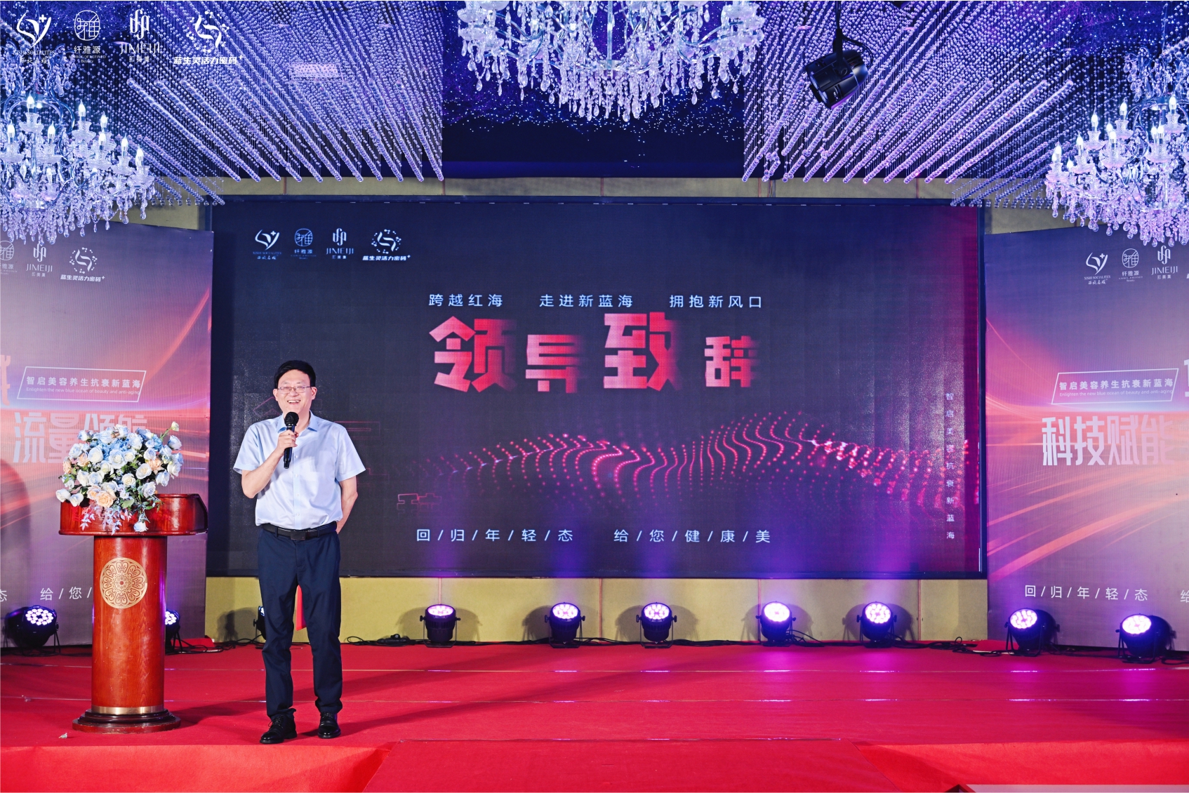 年中盛會(huì)丨全域流量領(lǐng)航,華西科技賦能 年中盛會(huì)丨全域流量領(lǐng)航,華西科技賦能