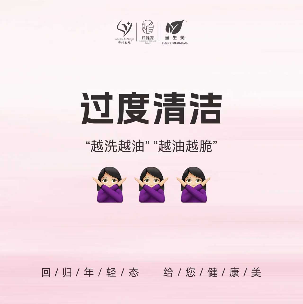 養(yǎng)膚研究所丨油皮大作戰(zhàn)：機(jī)智修護(hù)3步法