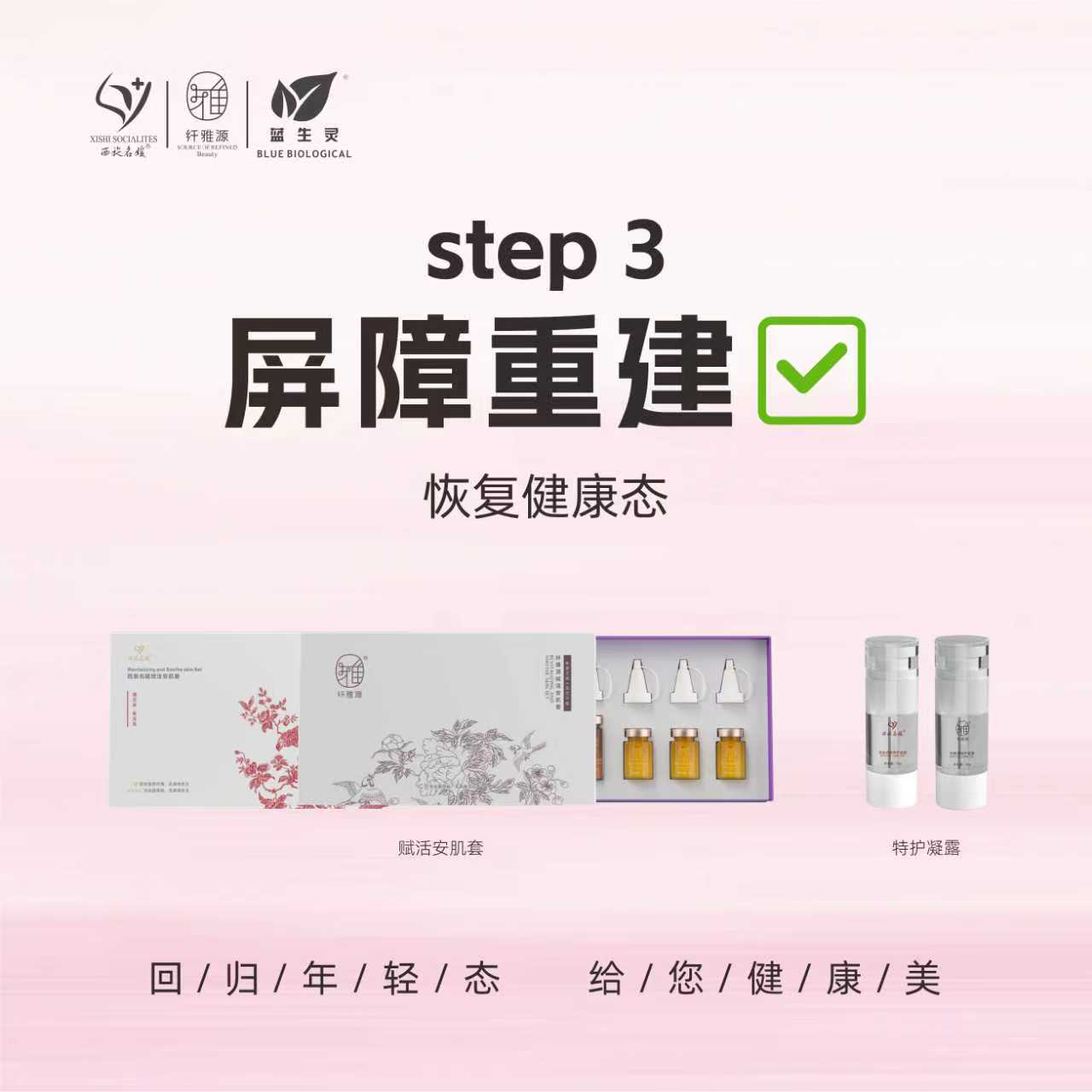 養(yǎng)膚研究所丨油皮大作戰(zhàn)：機(jī)智修護(hù)3步法